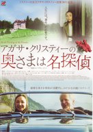 Mon petit doigt m&#039;a dit... - Japanese Movie Poster (xs thumbnail)