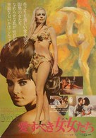 Le plus vieux m&egrave;tier du monde - Japanese Movie Poster (xs thumbnail)