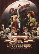 A Prairie Home Companion - Japanese Movie Poster (xs thumbnail)