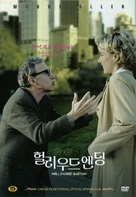 Hollywood Ending - South Korean Movie Cover (xs thumbnail)