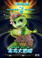 The Frog Kingdom 2: Sub-Zero Mission - Chinese Movie Poster (xs thumbnail)