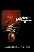 New Nightmare - Hong Kong Movie Cover (xs thumbnail)