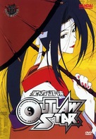 &quot;Outlaw Star&quot; - Movie Cover (xs thumbnail)