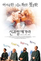 Vaya con Dios - South Korean poster (xs thumbnail)