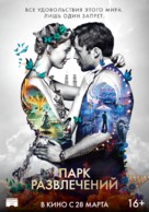 Swoon - Russian Movie Poster (xs thumbnail)