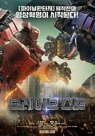 BraveStorm - South Korean Movie Poster (xs thumbnail)