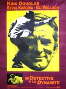 A Lovely Way to Die - French Movie Poster (xs thumbnail)