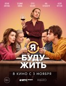 Ya budu zhit - Russian Movie Poster (xs thumbnail)
