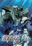 &quot;Kid&ocirc; senshi Gundam Seed&quot; - Movie Cover (xs thumbnail)