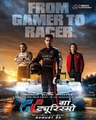 Gran Turismo - Indian Movie Poster (xs thumbnail)