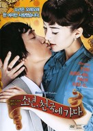 Sonyeon, Cheonguk-e gada - South Korean DVD movie cover (xs thumbnail)