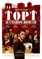 The Birthday Cake - Ukrainian Movie Poster (xs thumbnail)