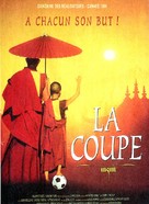 Ph&ouml;rpa - French Movie Poster (xs thumbnail)