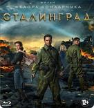 Stalingrad - Russian Blu-Ray movie cover (xs thumbnail)