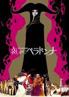 Kanashimi no Beradona - Japanese DVD movie cover (xs thumbnail)