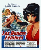 Les bonnes femmes - French Movie Poster (xs thumbnail)