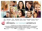 He's Just Not That Into You - Russian Movie Poster (xs thumbnail)