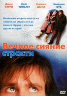 Eternal Sunshine of the Spotless Mind - Russian DVD movie cover (xs thumbnail)