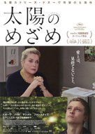 La t&ecirc;te haute - Japanese Movie Poster (xs thumbnail)