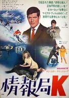 Assignment K - Japanese Movie Poster (xs thumbnail)