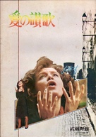 Piaf - Japanese poster (xs thumbnail)