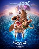 Moana 2 - Thai Movie Poster (xs thumbnail)