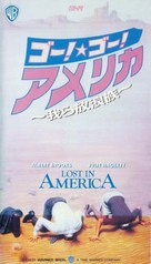 Lost in America - Japanese Movie Cover (xs thumbnail)
