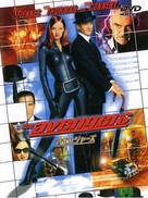 The Avengers - Japanese DVD movie cover (xs thumbnail)