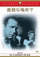In a Lonely Place - Japanese DVD movie cover (xs thumbnail)