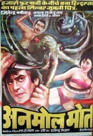 Anmol Moti - Indian Movie Poster (xs thumbnail)