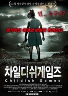 Dictado - South Korean Movie Poster (xs thumbnail)
