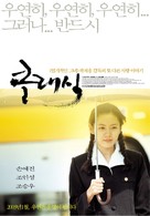 Keulraesik - South Korean poster (xs thumbnail)