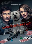 Game Night - Armenian Movie Poster (xs thumbnail)