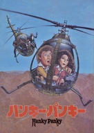 Hanky Panky - Japanese Movie Poster (xs thumbnail)