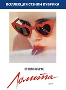 Lolita - Russian DVD movie cover (xs thumbnail)