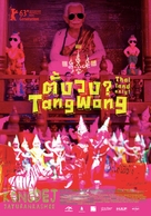 Tang Wong - German Movie Poster (xs thumbnail)