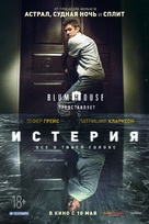 Delirium - Russian Movie Poster (xs thumbnail)
