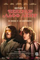 An Evening with Beverly Luff Linn Poster