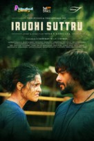 Saala Khadoos - Indian Movie Poster (xs thumbnail)