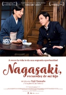 Haha to kuraseba - Spanish Movie Poster (xs thumbnail)