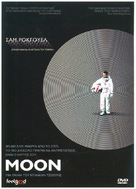 Moon - Greek DVD movie cover (xs thumbnail)