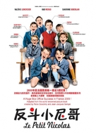 Le petit Nicolas - Hong Kong Movie Poster (xs thumbnail)