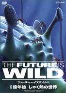 &quot;The Future Is Wild&quot; - Japanese Movie Cover (xs thumbnail)