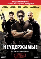 The Expendables - Russian Movie Cover (xs thumbnail)