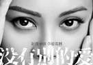 Mei You Bie De Ai - Chinese Movie Poster (xs thumbnail)