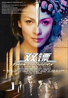 Twin Daggers - Chinese Movie Poster (xs thumbnail)