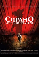 Edmond - Russian Movie Poster (xs thumbnail)