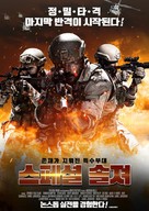 American Bullet - South Korean Movie Poster (xs thumbnail)
