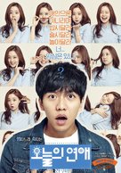 Love Forecast - South Korean Movie Poster (xs thumbnail)