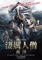 Pee Nak - Taiwanese Movie Poster (xs thumbnail)